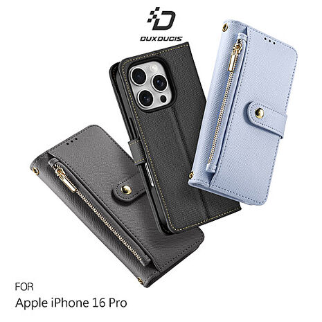 DUX DUCIS Apple 蘋果 iPhone 16 Pro / 16 Pro Max LAWA 二合一錢包保護套 側翻皮套 真皮皮套 保護套 手機套 分離式皮套 磁吸皮套 可站立 可插卡 支援 MagSafe