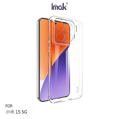 Imak Xiaomi 小米 15 5G 羽翼II水晶殼(Pro版) 硬殼 透明殼 保護殼 壓克力殼 晶盾殼