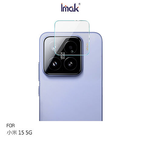 Imak Xiaomi 小米 15 5G 鏡頭玻璃貼(兩片裝) 奈米吸附 鏡頭貼 鏡頭保護貼