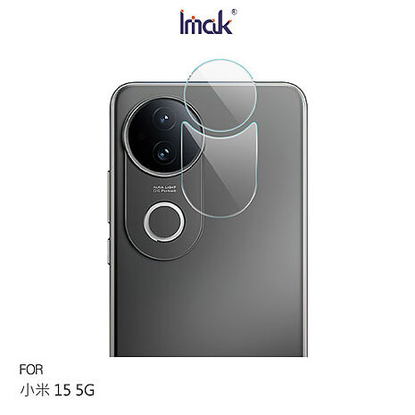 Imak vivo V50 5G 鏡頭玻璃貼 奈米吸附 鏡頭貼 鏡頭保護貼 鏡頭膜