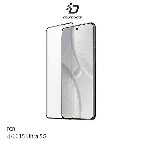 DUX DUCIS Xiaomi 小米 15 Ultra 5G 3D曲面全膠鋼化玻璃貼 手機螢幕貼