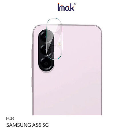 Imak SAMSUNG 三星 Galaxy A56 5G 鏡頭玻璃貼(兩片裝) 奈米吸附 鏡頭貼 鏡頭保護貼