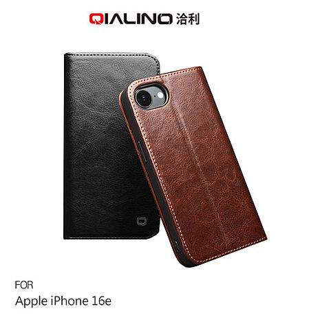 QIALINO Apple 蘋果 iPhone 16e 真皮經典皮套 牛皮 側翻皮套 翻蓋皮套