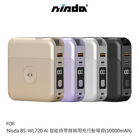 Nisda BS-WL720 AI 智能自帶線萬用充行動電源(10000mAh) 多合一行動電源 插頭行動電源 旅行行動電源