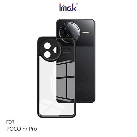 Imak POCO F7 Pro 5G 雙料防摔保護套 保護殼 防摔殼 雙料殼