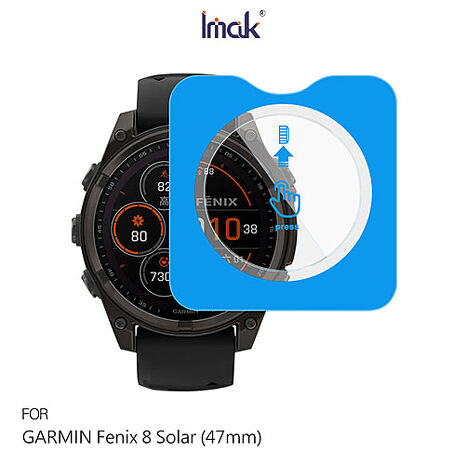 Imak GARMIN Fenix 8 Solar (47mm) 玻璃手錶膜(自帶定位版) 保護貼 玻璃貼