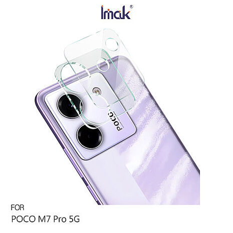 Imak POCO M7 Pro 5G 鏡頭玻璃貼(一體式) 奈米吸附 鏡頭保護貼