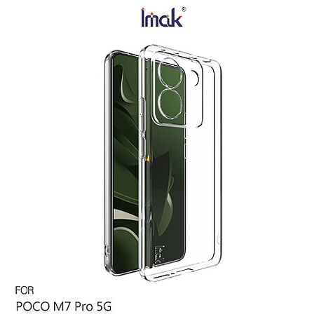 Imak POCO M7 Pro 5G 保護套(纖薄款) 保護殼 輕薄 TPU軟套