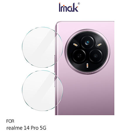 Imak realme 14 Pro 5G 鏡頭玻璃貼(兩片裝) 奈米吸附 鏡頭貼 鏡頭保護貼