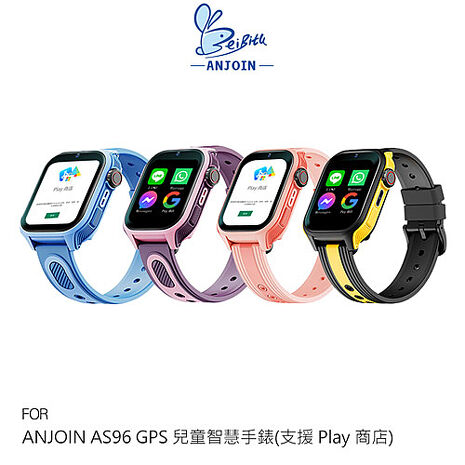 ANJOIN AS96 GPS 兒童智慧手錶(支援 Play 商店) 智能手錶 定位手錶 藍牙手錶 繁體中文 超長待機