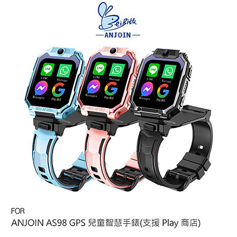 ANJOIN AS98 GPS 兒童智慧手錶(支援 Play 商店) 智能手錶 定位手錶 繁體中文