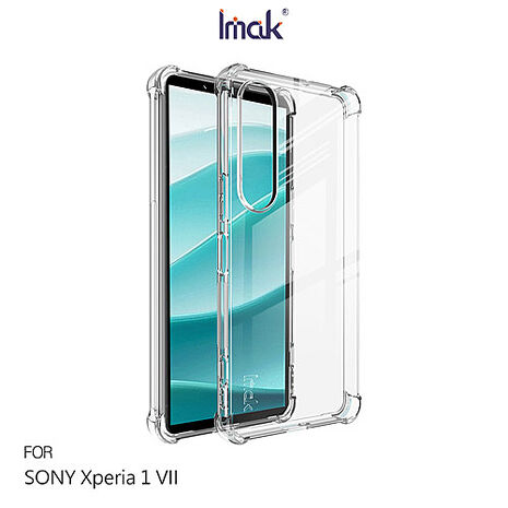 Imak SONY Xperia 1 VII 全包防摔套(氣囊) 保護殼 防摔殼 TPU軟套