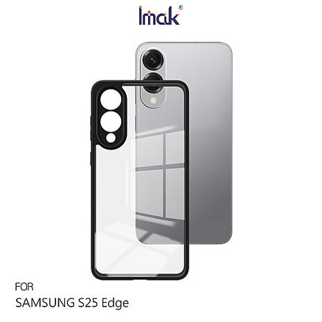 Imak SAMSUNG 三星 Galaxy S25 Edge 雙料防摔保護套 防摔殼 雙料殼 晶透