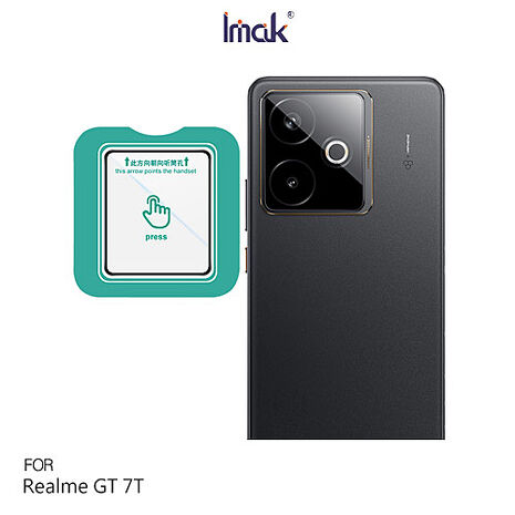 Imak realme GT 7T 鏡頭玻璃貼(自帶定位版) (透明版/曜黑版) 奈米吸附