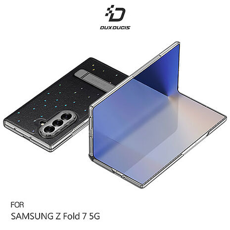 【預購】DUX DUCIS SAMSUNG 三星 Galaxy Z Fold 7 5G Stex 保護殼 全包覆保護殼 支架
