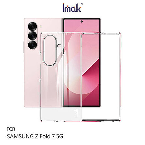 Imak SAMSUNG 三星 Galaxy Z Fold 7 5G 羽翼II水晶殼(Pro版) 硬殼 透明殼 晶盾殼