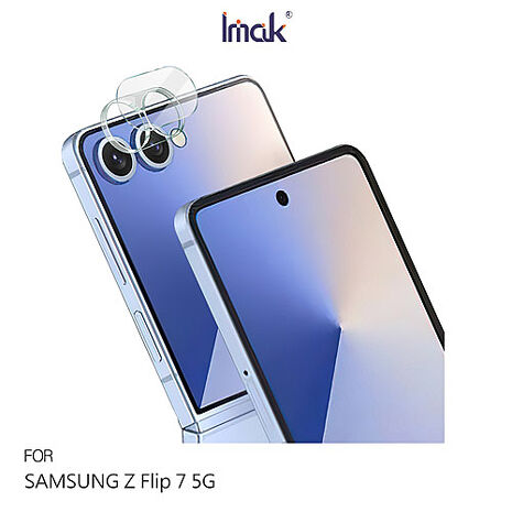 Imak SAMSUNG 三星 Galaxy Z Flip 7 5G 鏡頭玻璃貼(一體式)(透明版/曜黑版/黑圈版) 奈米吸附