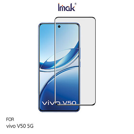 Imak vivo V50 5G 3D曲面全膠鋼化玻璃貼 手機螢幕貼 保護貼