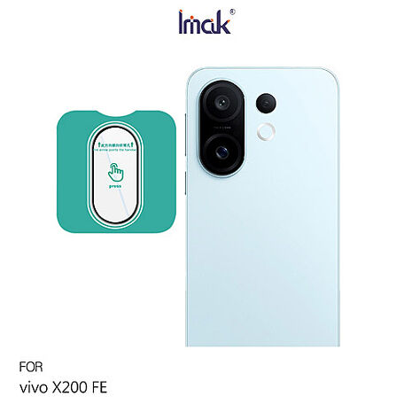 Imak vivo X200 FE 5G 鏡頭玻璃貼(自帶定位版)(透明版/曜黑版) 奈米吸附 鏡頭保護貼 鏡頭膜