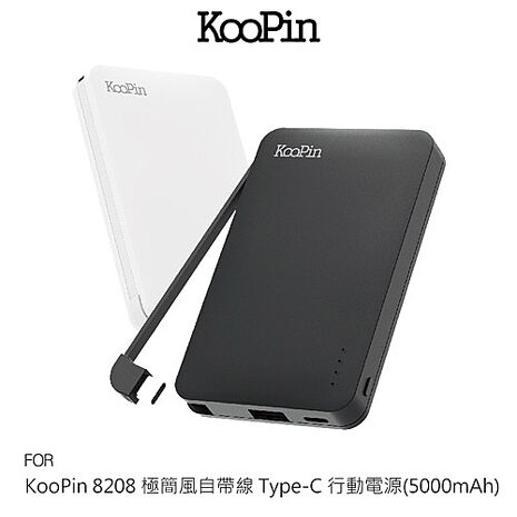 KooPin 8208 極簡風自帶線 Type-C 行動電源(5000mAh) 自帶線 Type-C USB