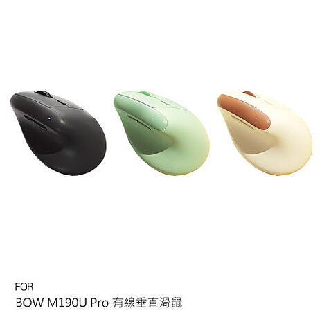 B.O.W M190U Pro 有線垂直滑鼠 辦公滑鼠 人體工學 手腕舒適