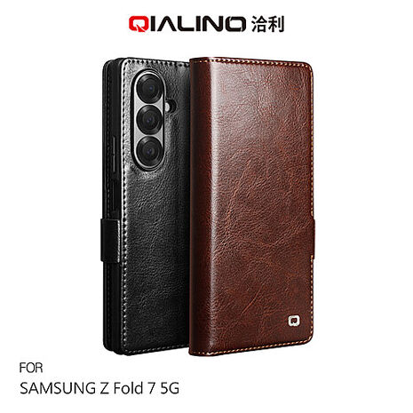 QIALINO SAMSUNG 三星 Galaxy Z Fold 7 5G 真皮經典皮套(磁扣款) 牛皮 側翻 翻蓋