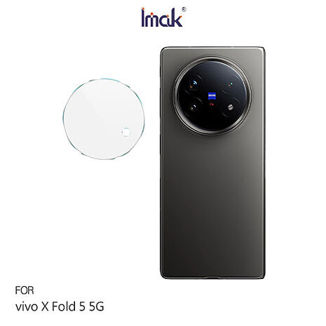 Imak vivo X Fold 5 5G 鏡頭玻璃貼 (纖薄透明版/曜黑版) 奈米吸附