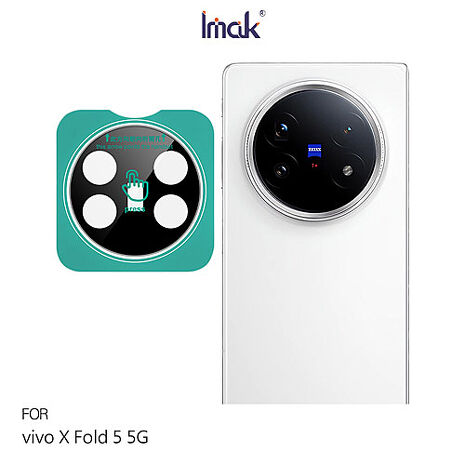 Imak vivo X Fold 5 5G 鏡頭玻璃貼 (自帶定位版)(透明版/曜黑版) 奈米吸附
