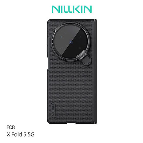 NILLKIN vivo X Fold 5 5G 磨砂護盾 Prop 磁吸保護殼 手機殼 雙料殼 支援 MagSafe