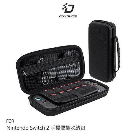 DUX DUCIS Nintendo 任天堂 Switch 2 手提便攜收納包 防撞包 卡匣收納 配件包