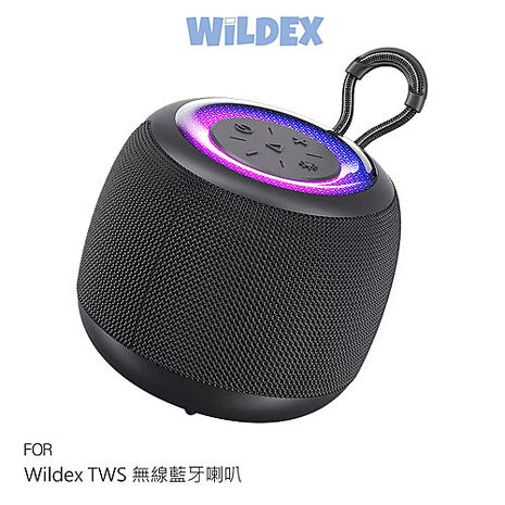 Wildex TWS 無線藍牙喇叭 便攜喇叭 無線喇叭 派對喇叭 可串聯 環繞立體音