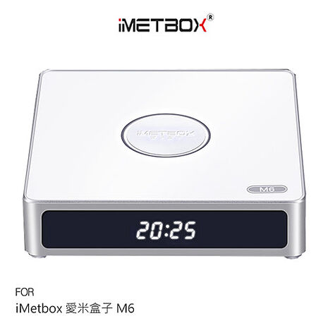 iMetbox 愛米盒子 M6 電視盒 機頂盒 新機上市 好禮相送