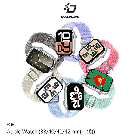 DUX DUCIS Apple Watch (38/40/41/42(十代)mm) 彈力磁吸扣編織錶帶 長度自由調整
