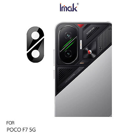 Imak POCO F7 5G 鏡頭玻璃貼(一體式)(曜黑版) 奈米吸附