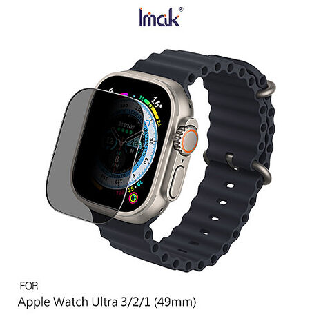 Imak Apple Watch Ultra/Ultra 2/Ultra 3 (49mm) 防窺玻璃貼
