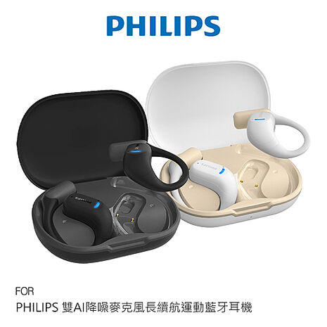 PHILIPS 雙AI降噪麥克風長續航運動藍牙耳機