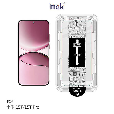 Imak Xiaomi 小米 15T / 15T Pro H 鋼化玻璃貼(無塵艙)(可指紋解鎖)