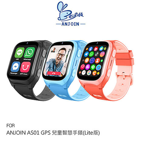 ANJOIN AS01 GPS 兒童智慧手錶(Lite版) 智能手錶 定位手錶 藍牙手錶 繁體中文