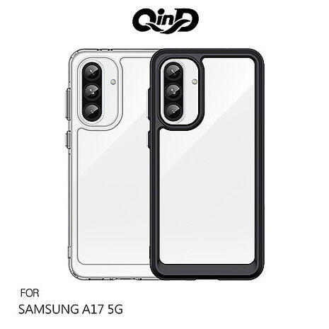 QinD SAMSUNG 三星 Galaxy A17 5G 雙料太空殼 手機殼