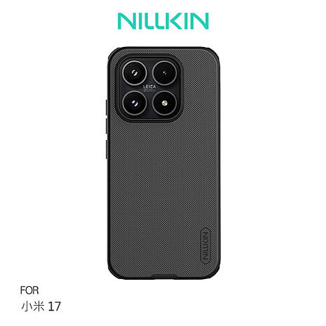 NILLKIN Xiaomi 小米 17 5G 磨砂護盾 Pro 保護殼 (二色可選)