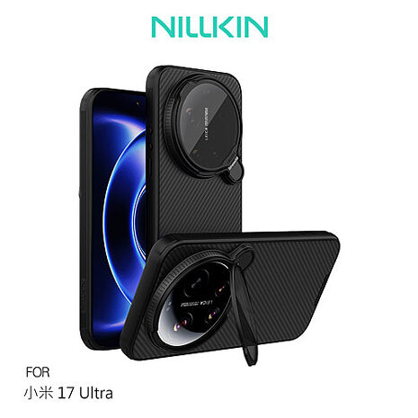 NILLKIN Xiaomi 小米 17 Ultra 5G 黑鏡 Prop 磁吸保護殼 支援MagSafe (二色可選)