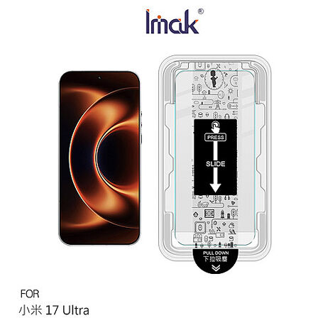 Imak Xiaomi 小米 17系列 5G H 鋼化玻璃貼(無塵艙)(可指紋解鎖)
