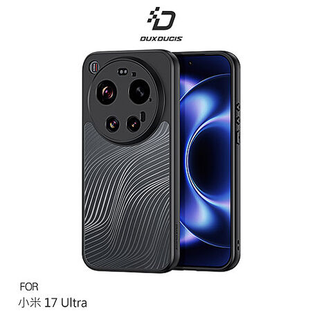 DUX DUCIS Xiaomi 小米 17 Ultra 5G Aimo 保護殼 手機殼