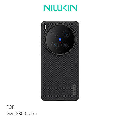 NILLKIN vivo X300 Ultra 5G 磨砂護盾 Pro 磁吸保護殼 手機殼 支援MagSafe