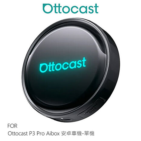 Ottocast P3 Pro Aibox 安卓車機 台灣公司貨 蘋果 CarPlay 安卓 Auto 分割螢幕 HDMI輸出