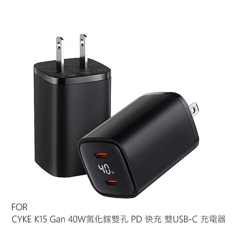 CYKE K15 Gan 40W氮化鎵雙孔 PD 快充 雙USB-C 充電器