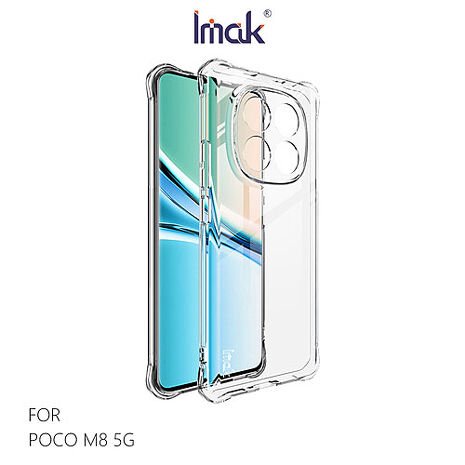 Imak POCO M8 5G 全包防摔殼(氣囊) 手機殼