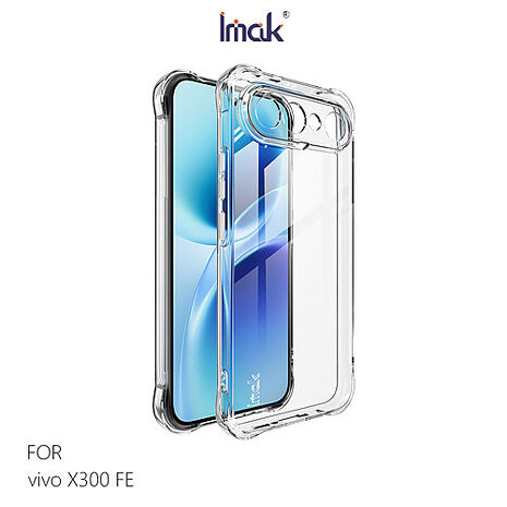 Imak vivo X300 FE 5G 全包防摔殼(氣囊) 手機殼