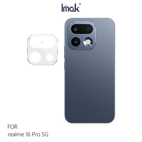 Imak realme 16 Pro 5G 鏡頭玻璃貼(纖薄版) 奈米吸附