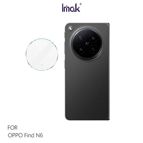 Imak OPPO Find N6 5G 鏡頭玻璃貼(纖薄透明版/曜黑版) 奈米吸附